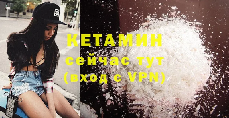 Кетамин ketamine  Ардон 